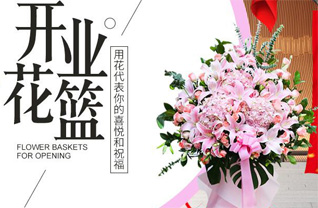 山东青岛市南区金门路街道花篮配送
