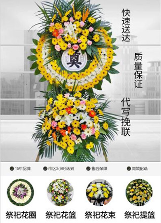山东青岛市南区金门路街道花圈代送